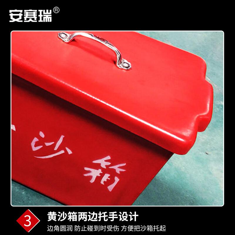 安赛瑞 1K00013 玻璃钢黄沙箱 消防沙箱 可装30公斤黄沙 480x290x300mm(常规款)按个销售
