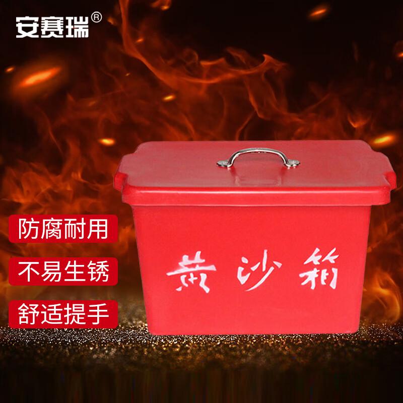 安赛瑞 1K00014 玻璃钢黄沙箱 消防沙箱 玻璃钢箱子 310x350mm按个销售