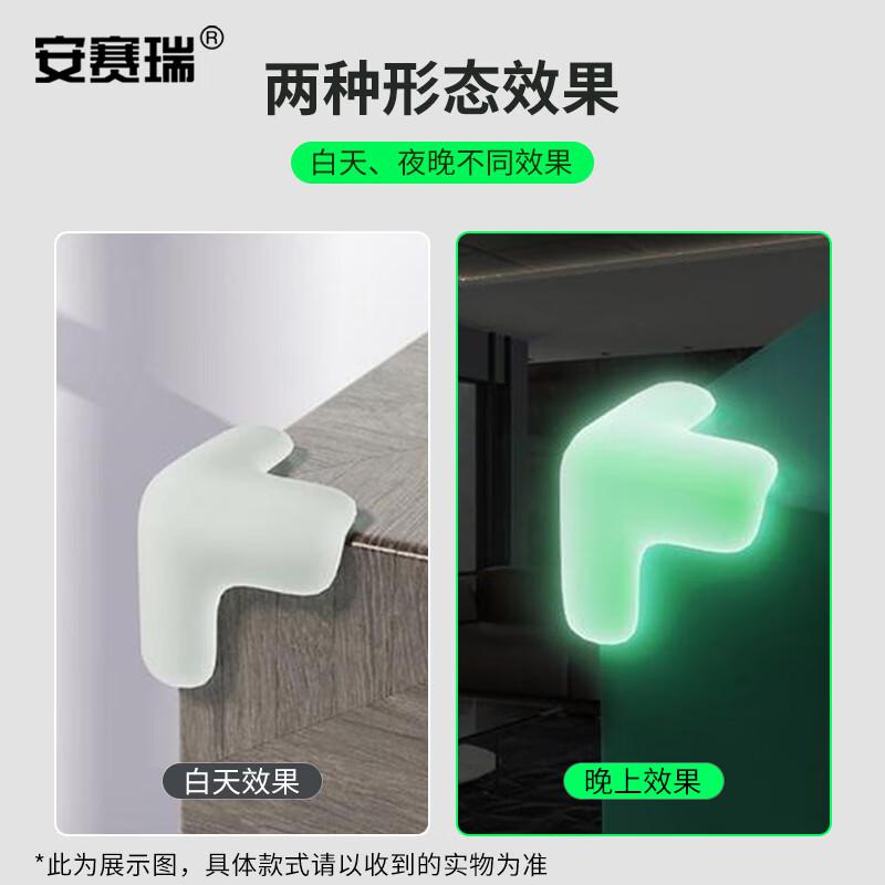 安赛瑞 1B00551 夜光硅胶防撞角 防磕碰护角 8个蝴蝶型按包销售 安赛瑞 1B00551 夜光硅胶防撞角 防磕碰护角 8个蝴蝶型按包销售