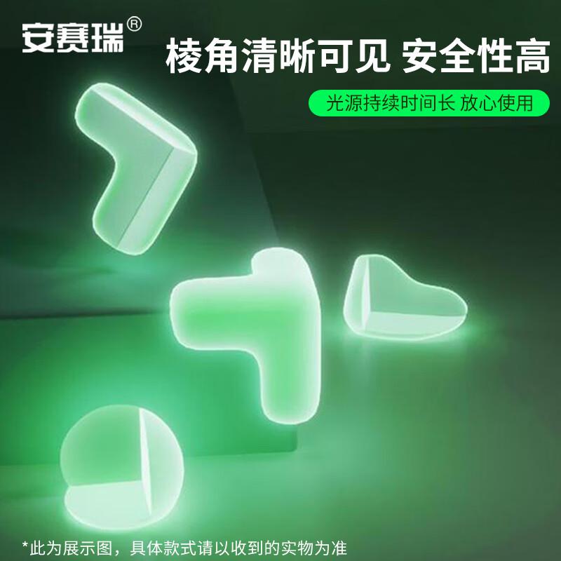 安赛瑞 1B00551 夜光硅胶防撞角 防磕碰护角 8个蝴蝶型按包销售 安赛瑞 1B00551 夜光硅胶防撞角 防磕碰护角 8个蝴蝶型按包销售