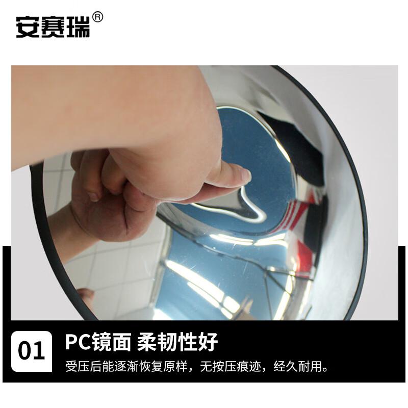 安赛瑞 1D00127 转角镜 凹凸镜球面镜 转弯转角镜 30cm 室内黑背款按个销售