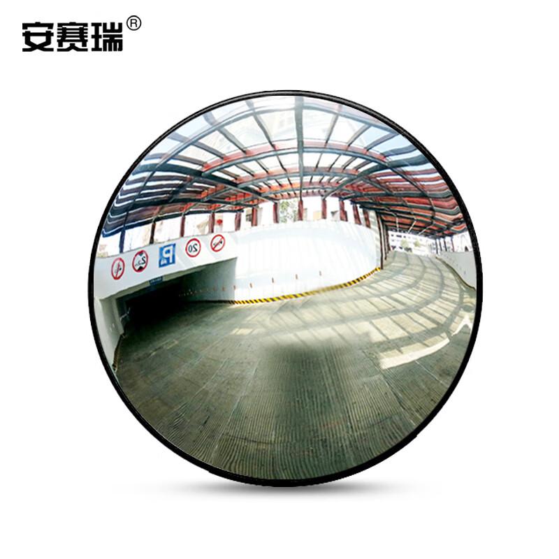 安赛瑞 1D00128 转角镜 凹凸镜球面镜 转弯转角镜 45cm 室内黑背款按个销售
