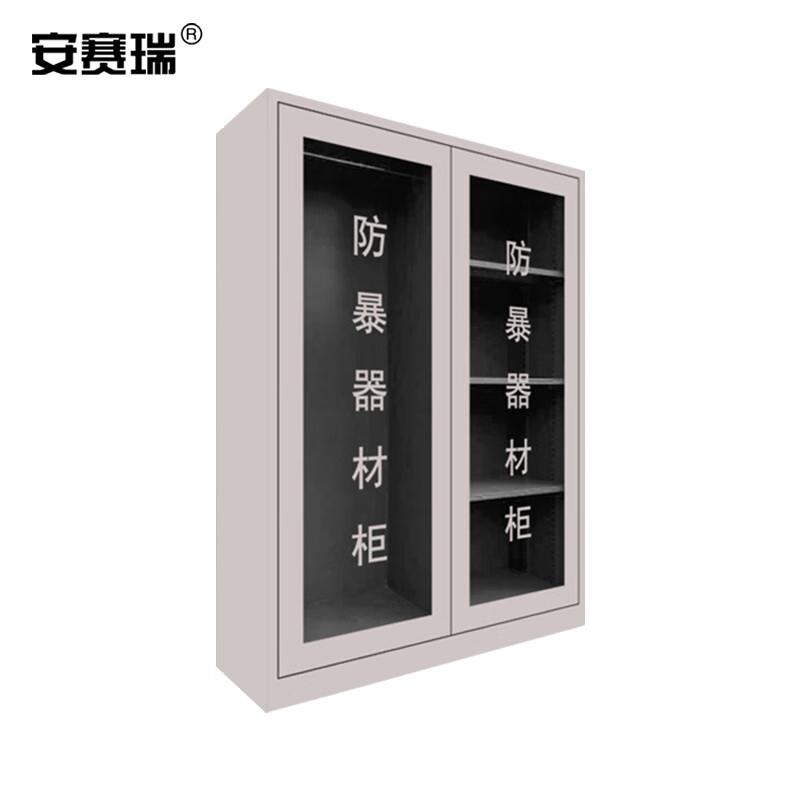 安赛瑞 1I00098 防暴器材柜 安保装备收纳柜 空柜 1.2x0.4x1.6m 白色普通款按（个）销售