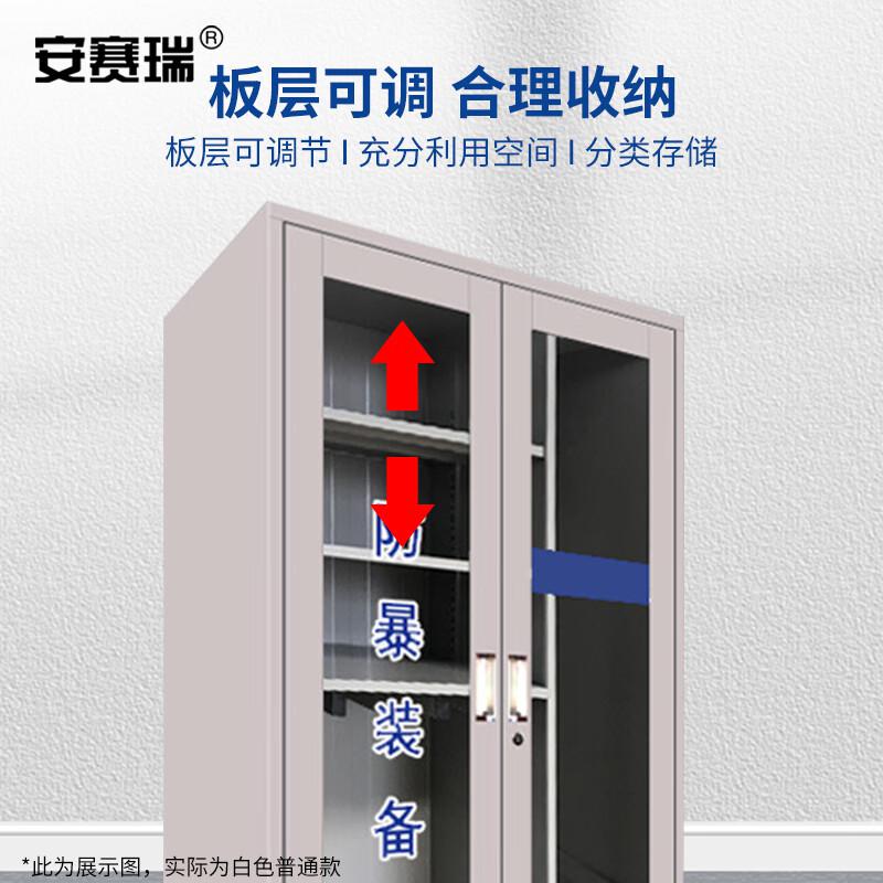 安赛瑞 1I00098 防暴器材柜 安保装备收纳柜 空柜 1.2x0.4x1.6m 白色普通款按（个）销售