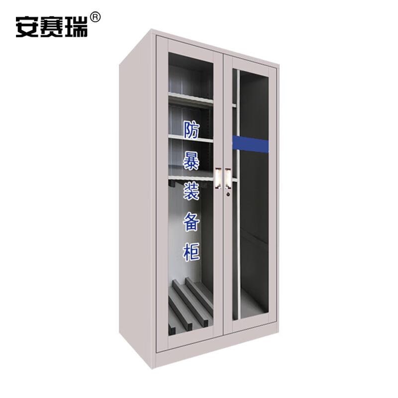 安赛瑞 1I00099 防暴器材柜 安保装备收纳柜 空柜 0.9x0.55x1.8m 白色普通款按（个）销售