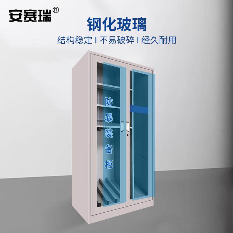 安赛瑞 1I00099 防暴器材柜 安保装备收纳柜 空柜 0.9x0.55x1.8m 白色普通款按（个）销售