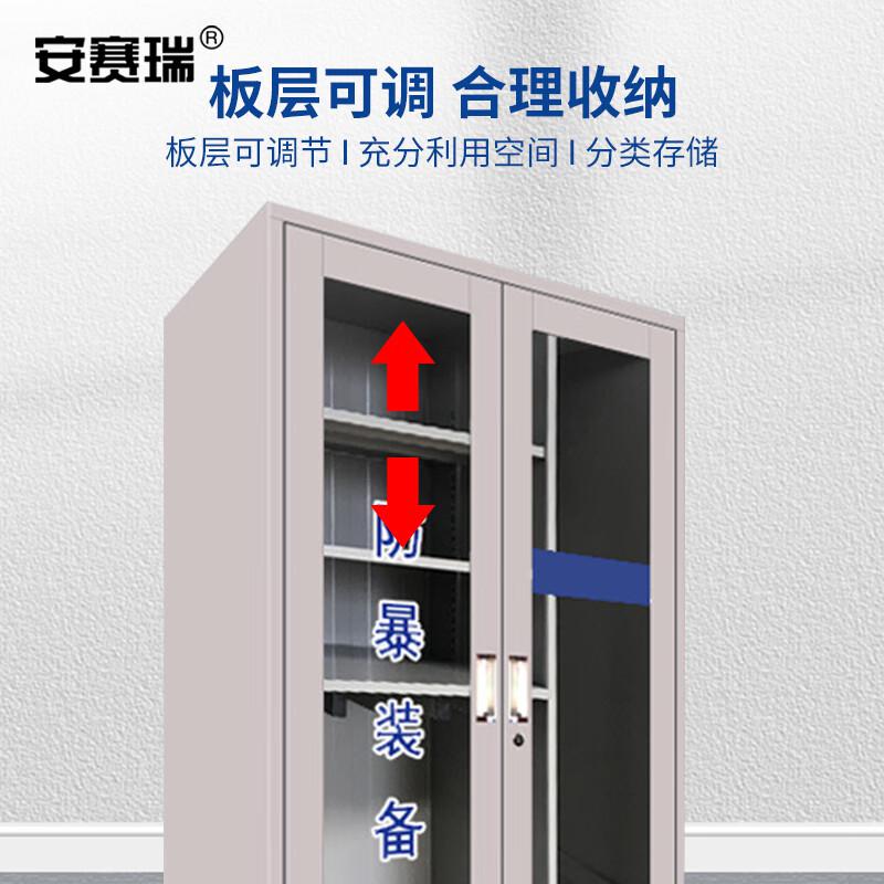 安赛瑞 1I00099 防暴器材柜 安保装备收纳柜 空柜 0.9x0.55x1.8m 白色普通款按（个）销售