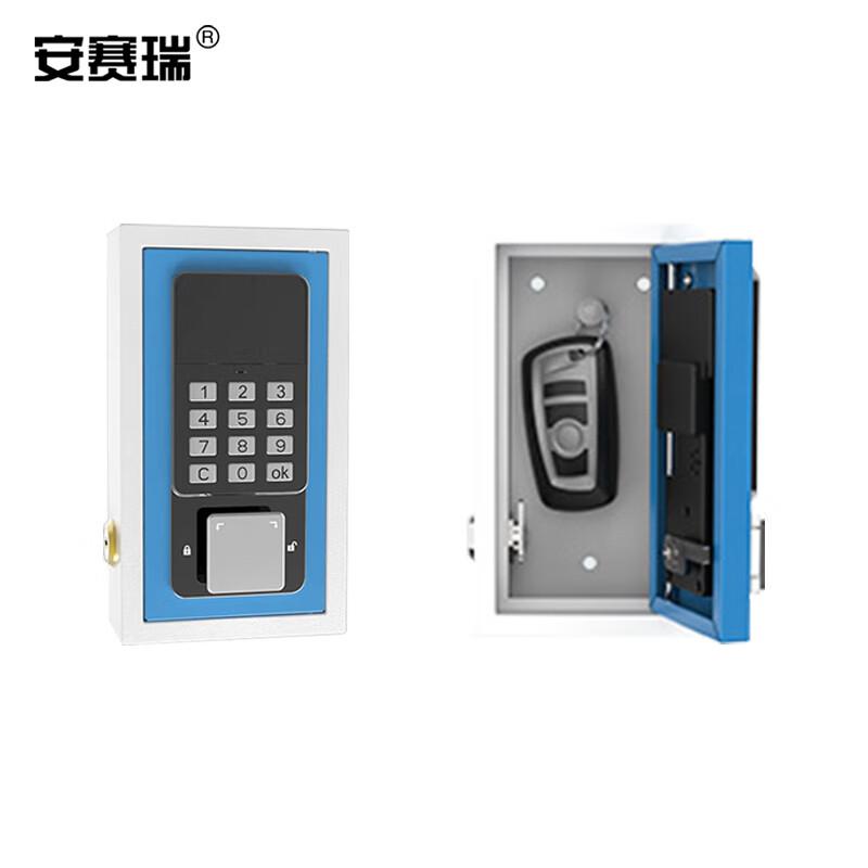安赛瑞 1C00142 金属智能钥匙管理箱 钥匙柜壁挂汽车钥匙盒 185*105*45mm 蓝色按（个）销售
