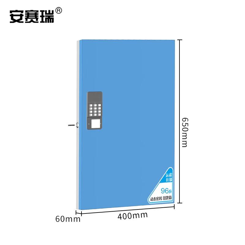 安赛瑞 1C00145 金属智能钥匙管理箱 柜壁挂汽车钥匙盒 96位按（个）销售