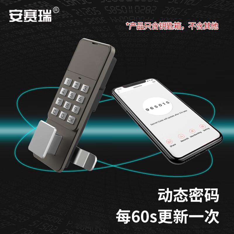 安赛瑞 1C00145 金属智能钥匙管理箱 柜壁挂汽车钥匙盒 96位按（个）销售