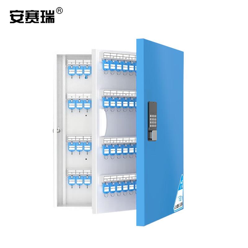 安赛瑞 1C00147 金属智能钥匙管理箱 柜壁挂汽车钥匙盒 192位按个销售