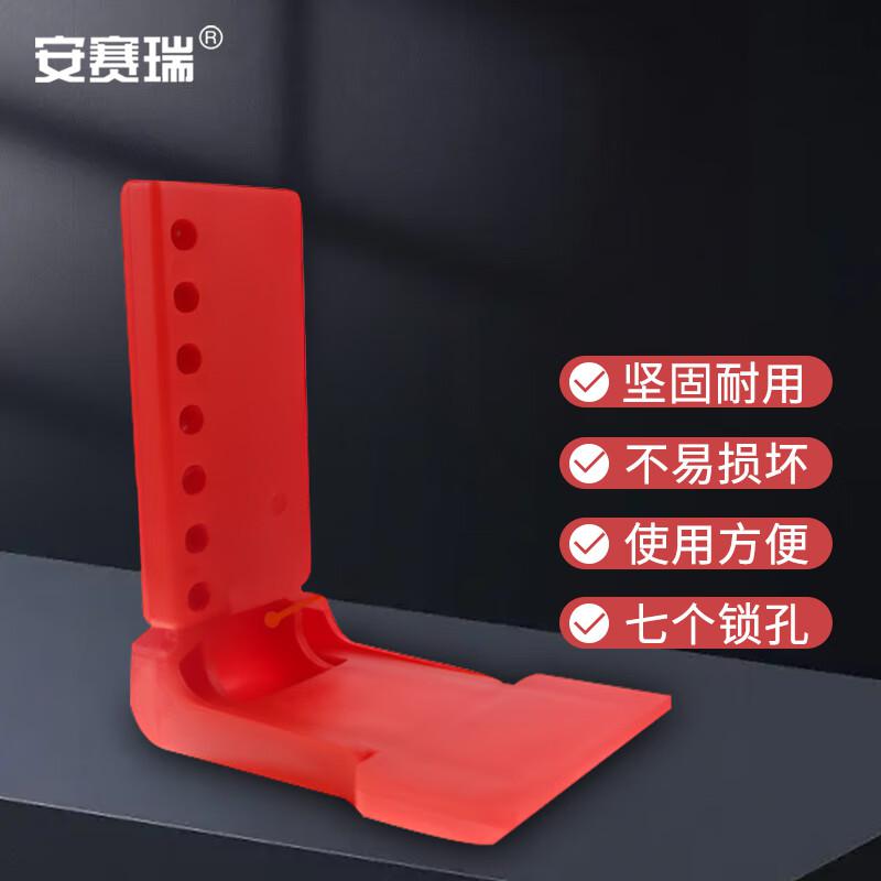 安赛瑞 1C00171 可调节球阀锁 孔数7个适用于DN8-DN50按(个)销售 安赛瑞 1C00171 可调节球阀锁 孔数7个适用于DN8-DN50按(个)销售