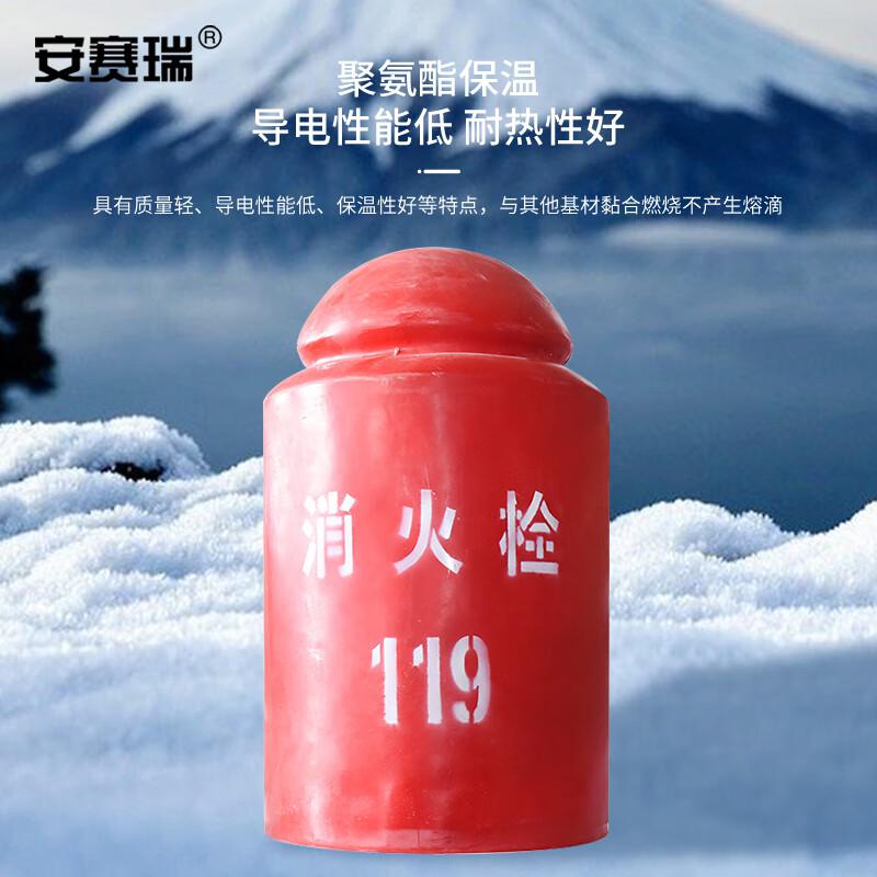 安赛瑞 1K00018 消防栓保温罩 防冻防护罩 聚氨酯 100x50cm按个销售 安赛瑞 1K00018 消防栓保温罩 防冻防护罩 聚氨酯 100x50cm按个销售