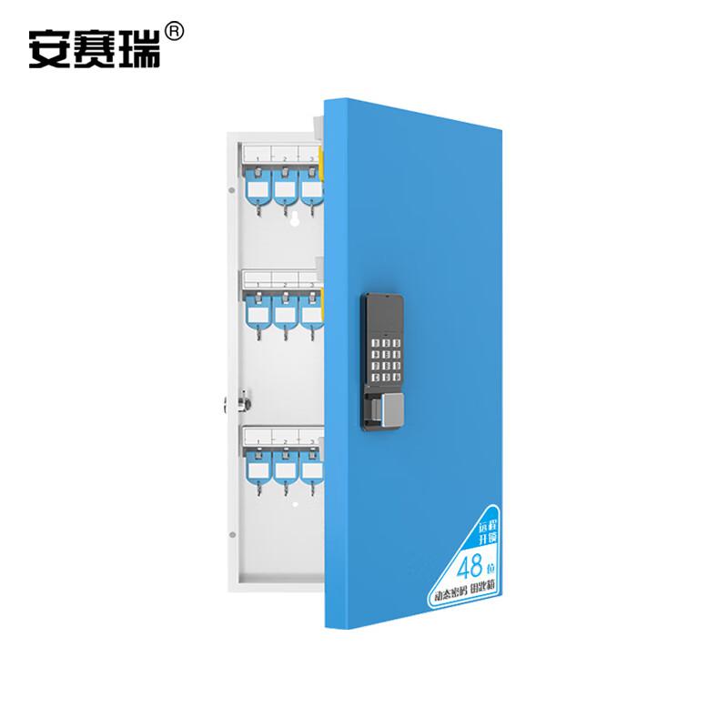 安赛瑞 1C00144 金属智能钥匙管理箱 柜壁挂汽车钥匙盒 48位按（个）销售