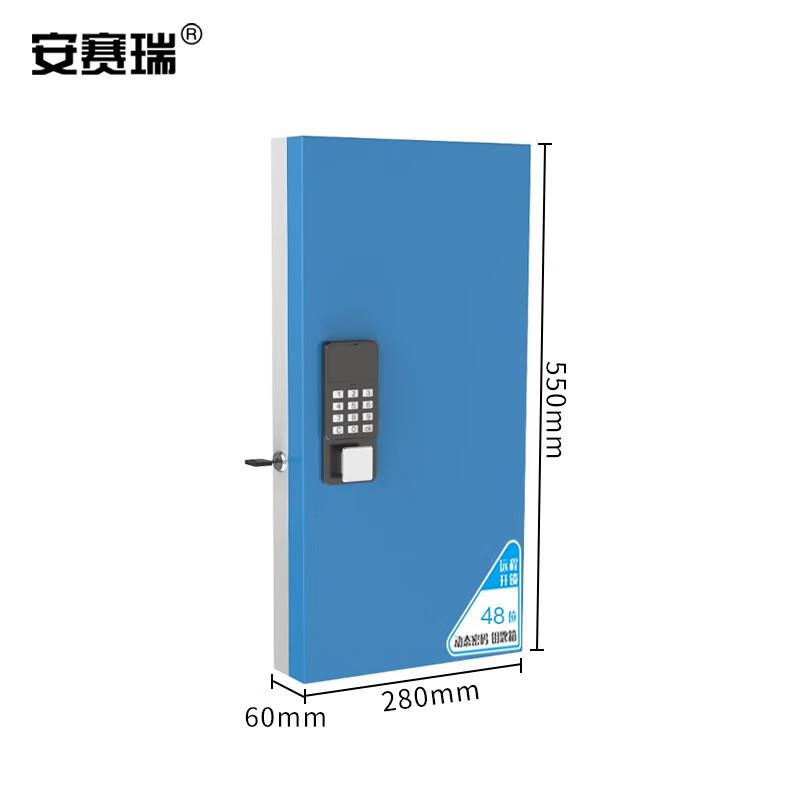 安赛瑞 1C00144 金属智能钥匙管理箱 柜壁挂汽车钥匙盒 48位按(个)销售 安赛瑞 1C00144 金属智能钥匙管理箱 柜壁挂汽车钥匙盒 48位按(个)销售