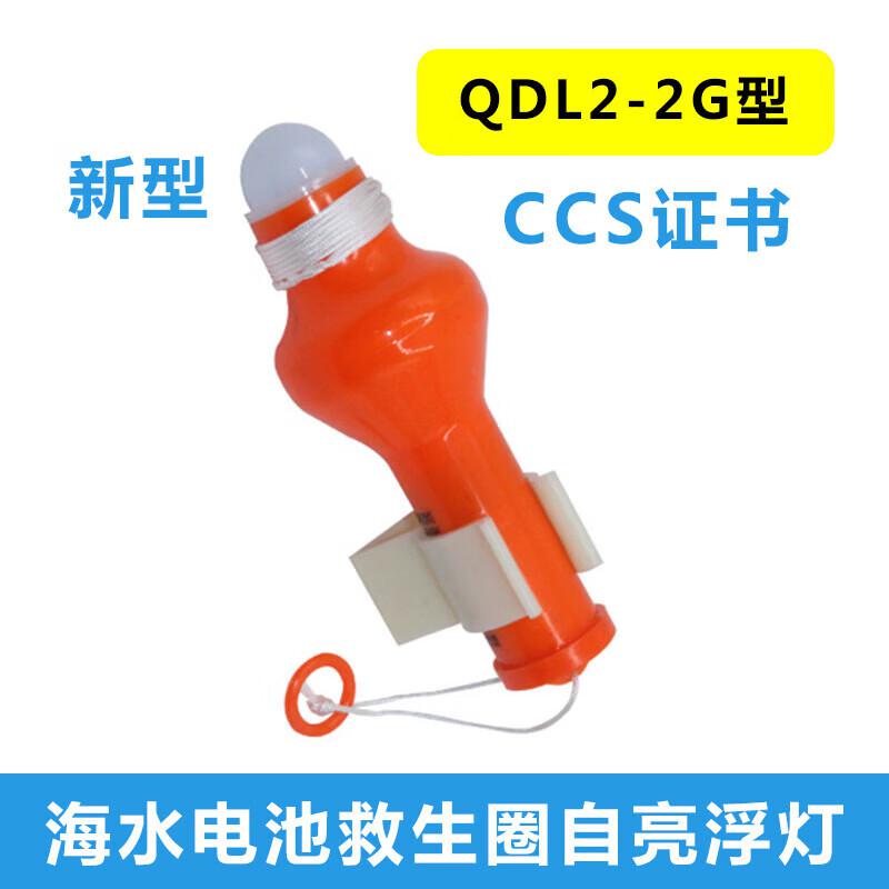 苏识 1810009 船用救生圈自亮灯 新款海水救生圈电池带CCS认证按（个）销售