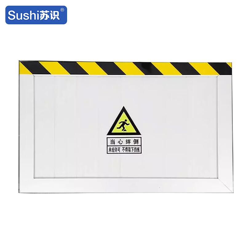 苏识 1810217 铝合金挡鼠板 挡鼠板 400×1000mm按（块）销售