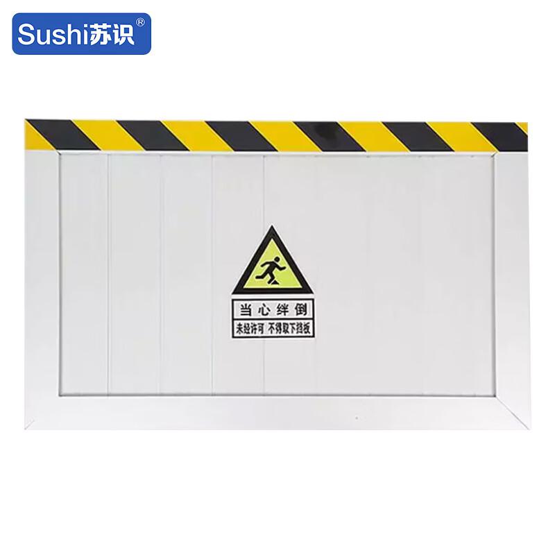 苏识 1810217 铝合金挡鼠板 挡鼠板 400×1000mm按(块)销售 苏识 1810217 铝合金挡鼠板 挡鼠板 400×1000mm按(块)销售