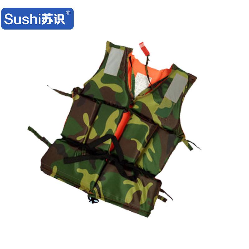 苏识 1820571 拉链卡扣迷彩救生衣 成人户外漂流抢险救援服 (成人拉链卡扣背心款)按（件）销售