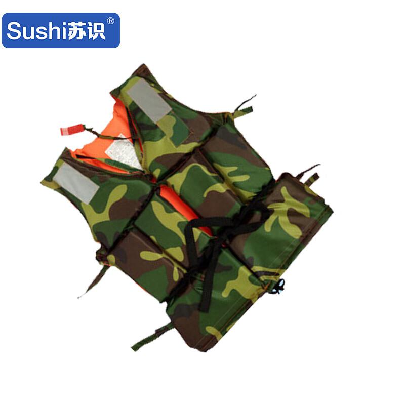 苏识 1820571 拉链卡扣迷彩救生衣 成人户外漂流抢险救援服 (成人拉链卡扣背心款)按（件）销售