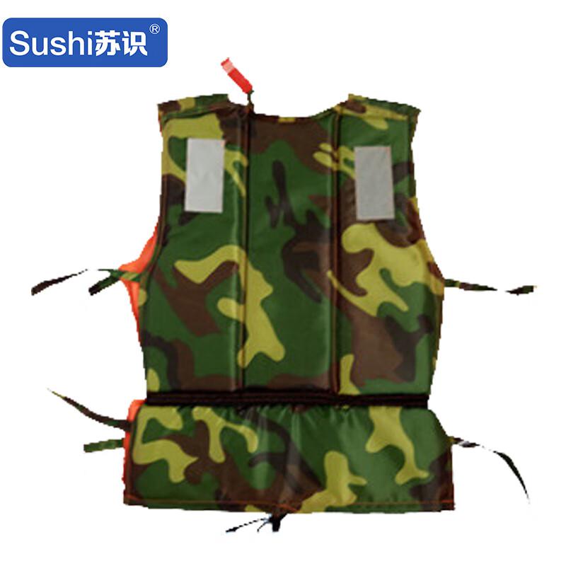 苏识 1820571 拉链卡扣迷彩救生衣 成人户外漂流抢险救援服 (成人拉链卡扣背心款)按（件）销售