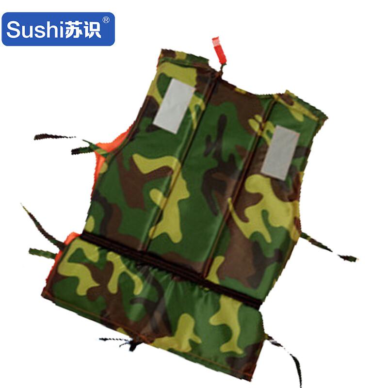 苏识 1820571 拉链卡扣迷彩救生衣 成人户外漂流抢险救援服 (成人拉链卡扣背心款)按（件）销售