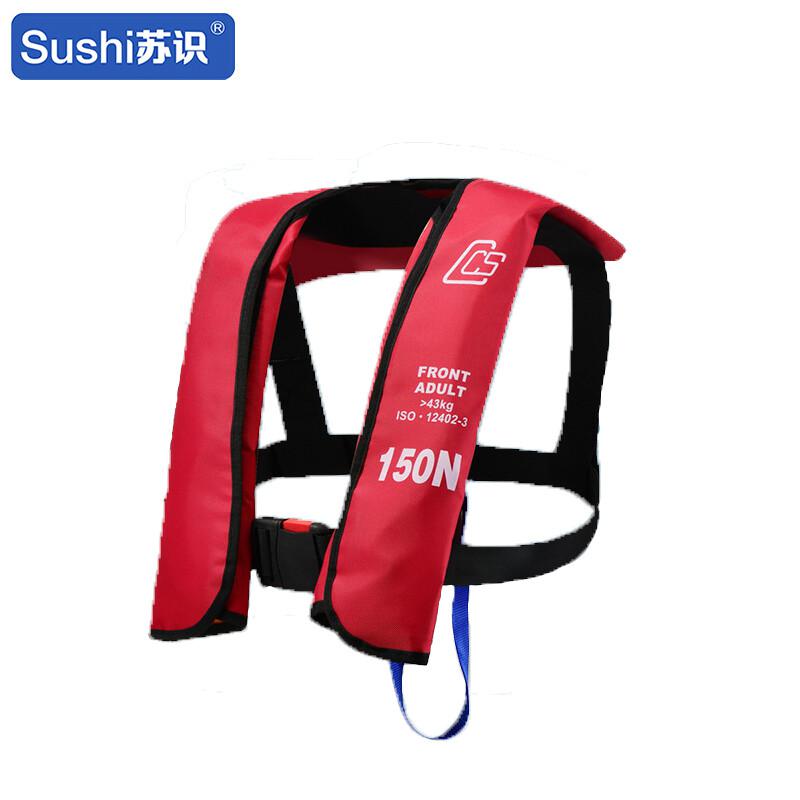苏识 1820635 成人充气救生衣 自动带CCS认证 红色按（件）销售