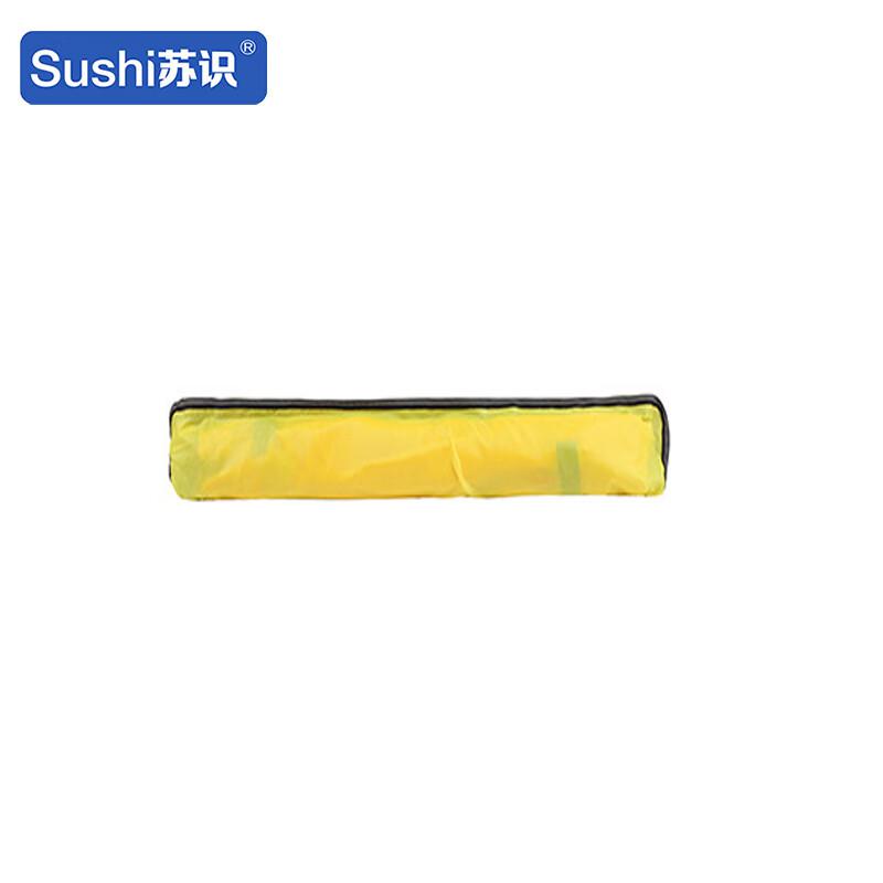 苏识 1820538 自动充气救生圈便携腰带式救生衣 水上安全腰带 U型气囊 自动款黄色按（个）销售