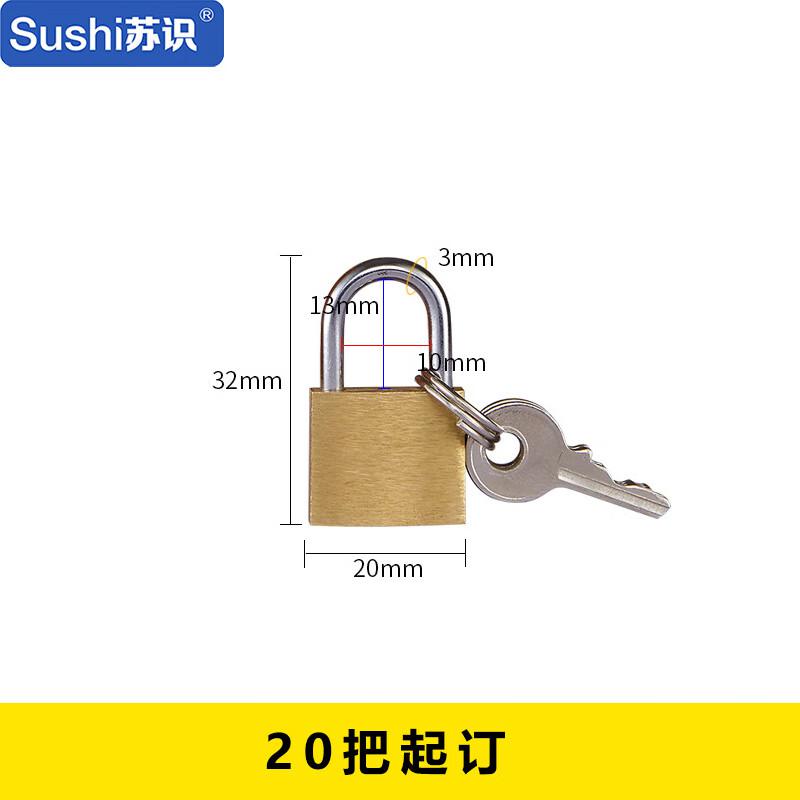 苏识 1610349 梅花孤形短梁抽屉锁挂锁锁具铜挂锁 SSDW071  20mm（20把起订）按把销售