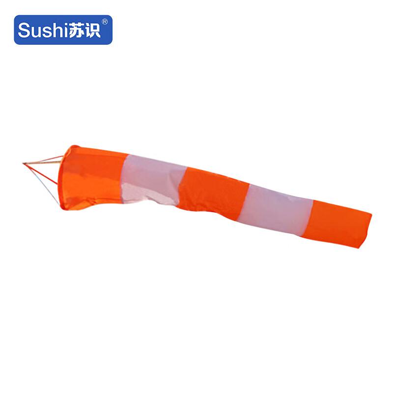 苏识 1860346 气象风向袋 FX-01 进风口46cm 出风口25cm 不含立杆 涤塔夫布 橙白拼色 长150cm按（个）销售
