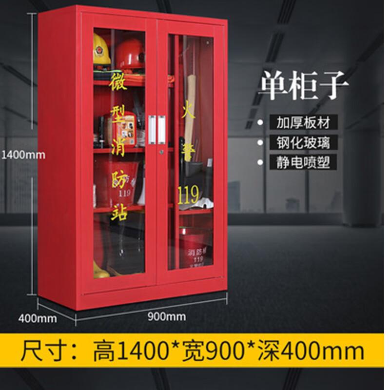 苏识 1730295 钢制消防柜建筑消防物资工具柜 YJ00021/3  1.4*0.9米消防柜加厚款按个销售