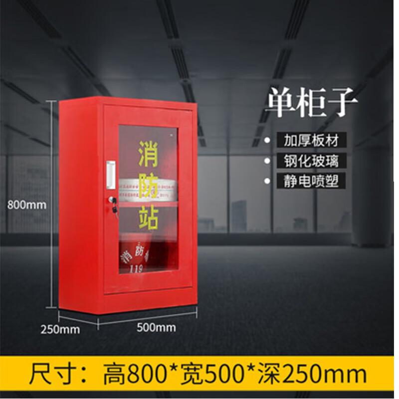 苏识 1730300 钢制消防柜建筑消防物资工具柜 YJ00021/1  0.8*0.5米消防柜加厚款按个销售