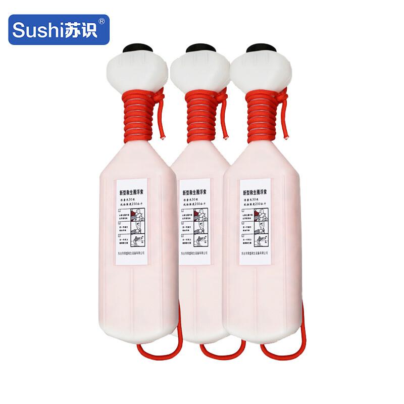 苏识 1820546 船用新型救生圈浮索带壳浮绳手抛式水域救援 45米按（套）销售