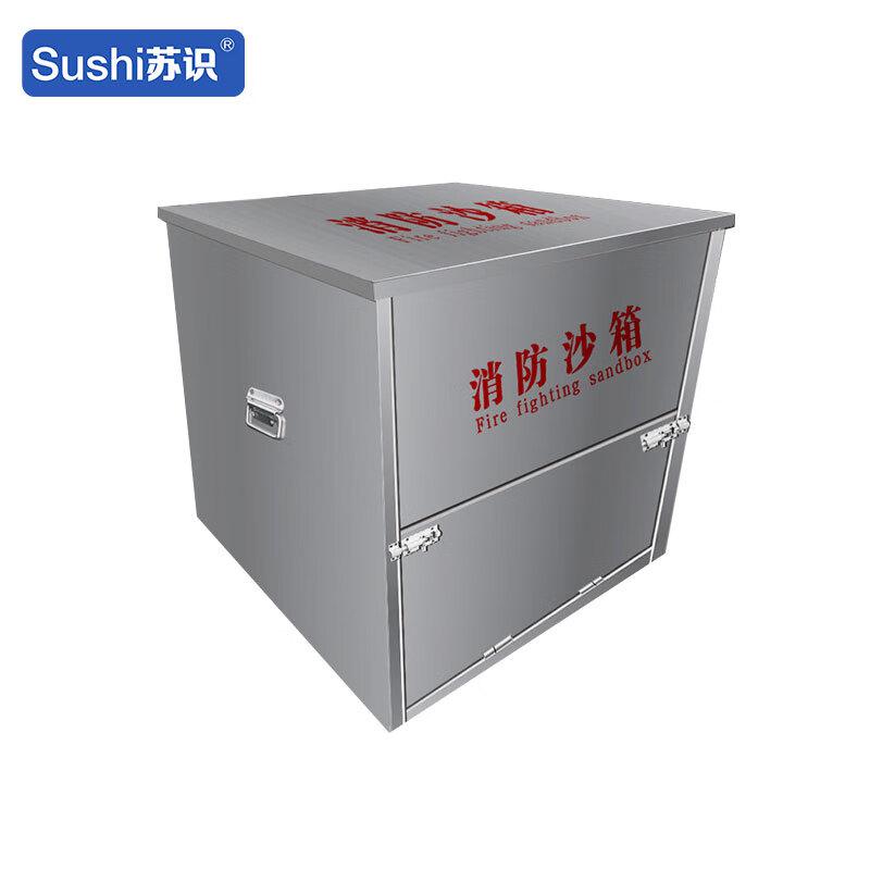 苏识 1730232 不锈钢沙箱 一立方沙箱-304-1.2厚按个销售
