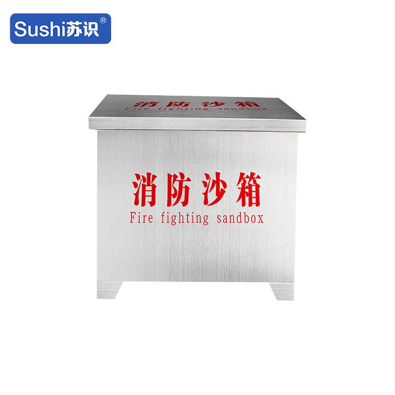 苏识 1730233 不锈钢沙箱 400*400*400MM-201-1.0厚按（个）销售