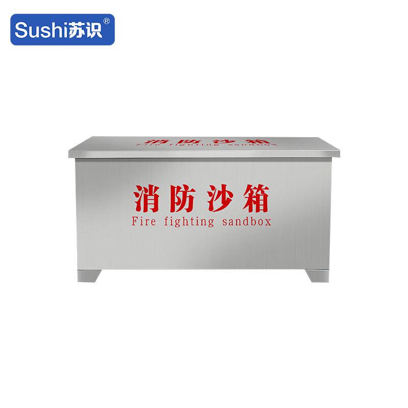 苏识 1730250 不锈钢沙箱 1200*600*600MM-304-1.0厚按（个）销售