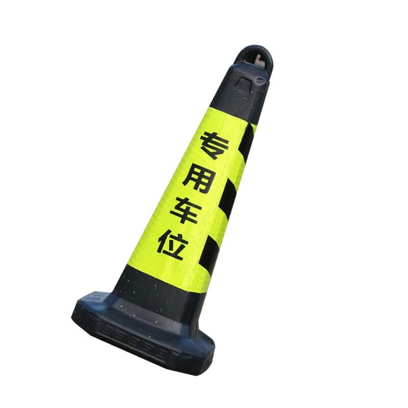 苏识 1410094 LZ005 橡胶路锥 黄黑专用车位普通款 2个起订按（个）销售