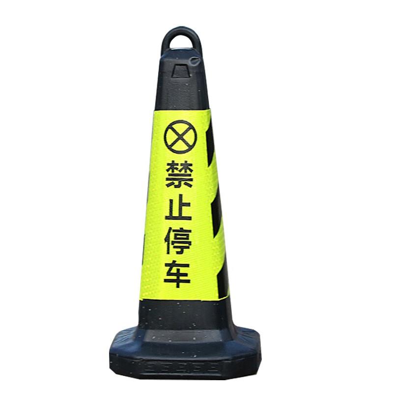 苏识 1410095 LZ010 橡胶路锥 黄黑禁止停车加重款按个销售