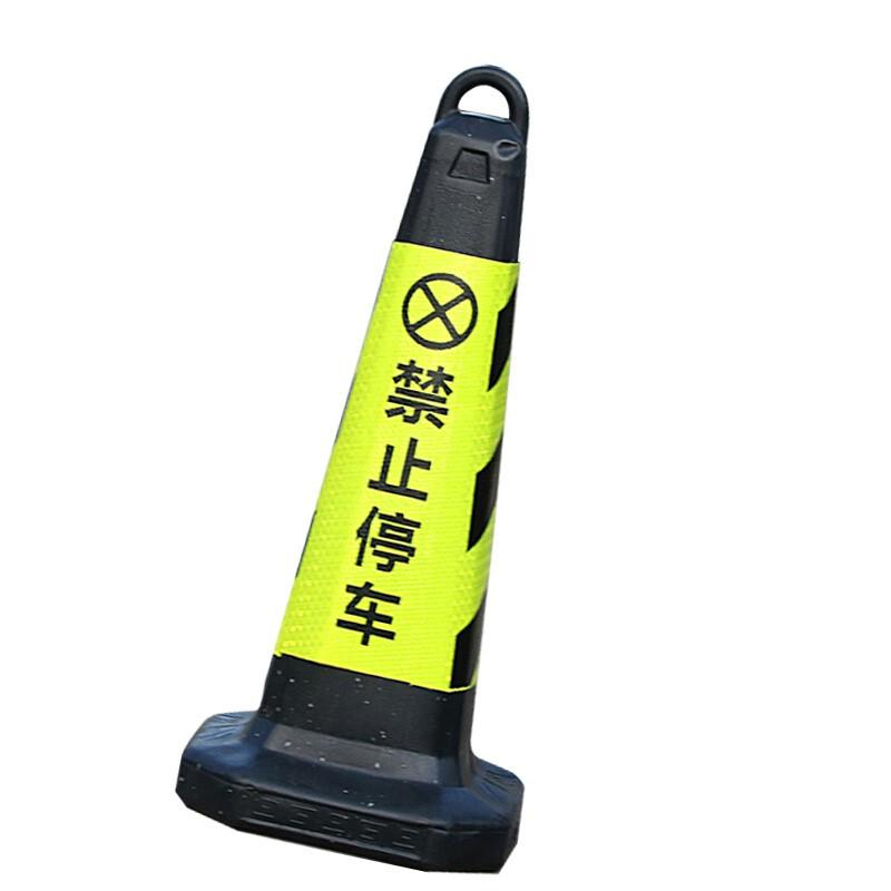 苏识 1410095 LZ010 橡胶路锥 黄黑禁止停车加重款按个销售
