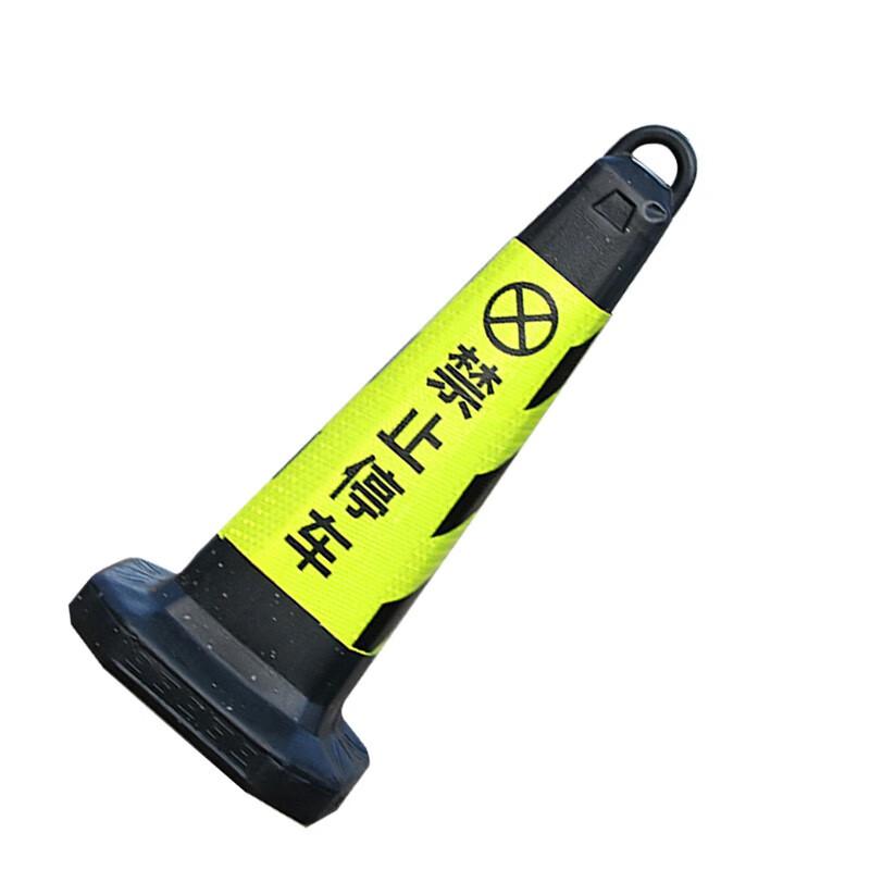 苏识 1410095 LZ010 橡胶路锥 黄黑禁止停车加重款按个销售