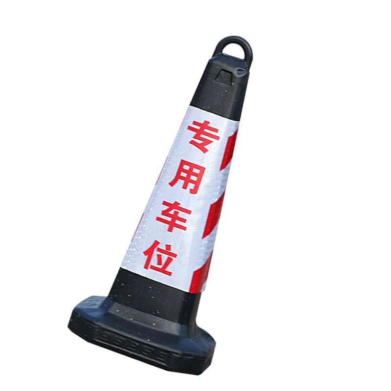 苏识 1410101 LZ006 橡胶路锥 红白专用车位普通款 2个起订按（个）销售