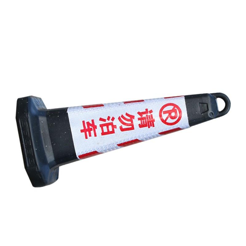 苏识 1410104 LZ002 橡胶路锥 红白请勿泊车普通款 2个起订按（个）销售