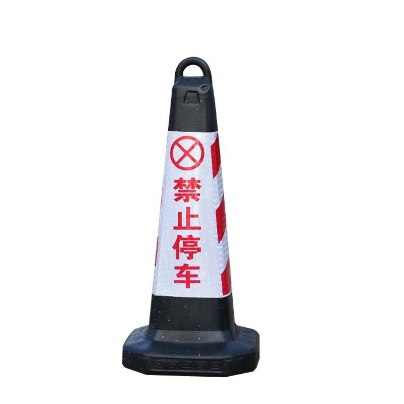 苏识 1410105 LZ004 橡胶路锥 红白禁止停车普通款 2个起订按（个）销售