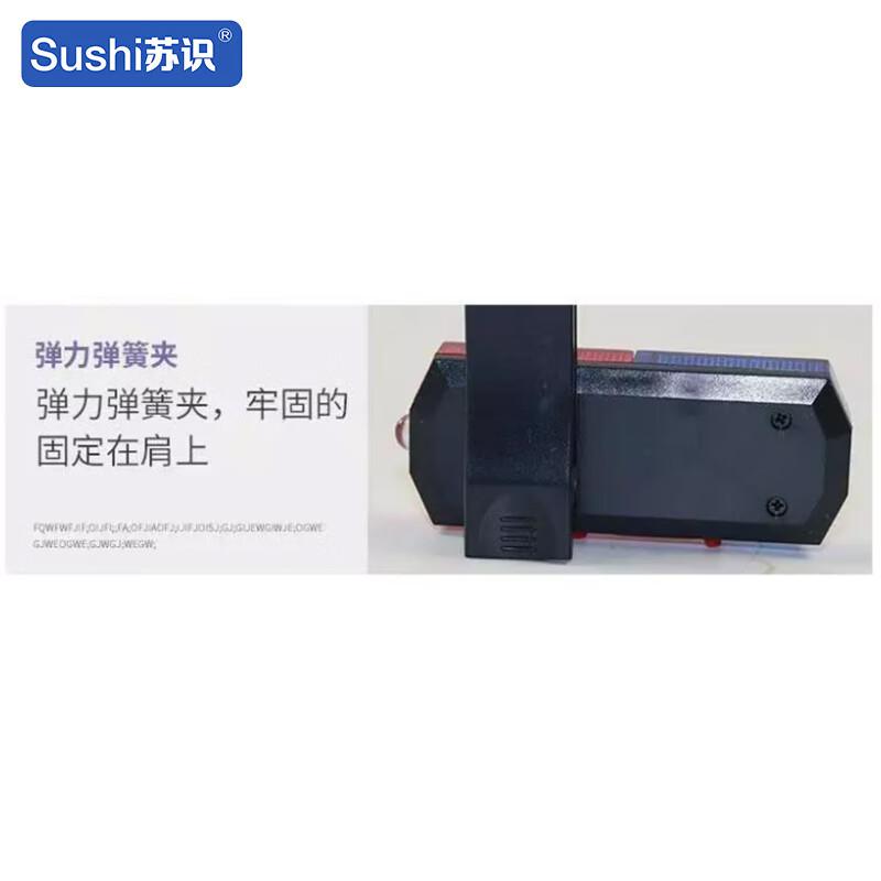 苏识 1420606 LED充电肩灯 SS-CDJD05 910×380×320mm 黄色 塑料夹按（个）销售
