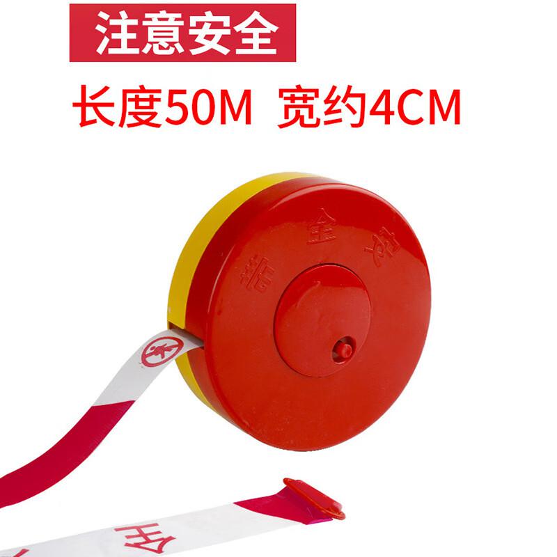 苏识 1420062 SSDL-008 警戒带 简装安全带 (盒装红色注意安全50米) 2盒起订按盒销售