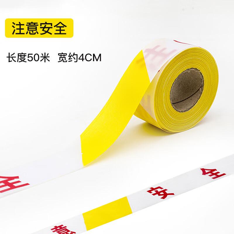 苏识 1420065 SSDL-014 警戒带 简装安全带 (简装黄色注意安全50米) 3盒起订按盒销售