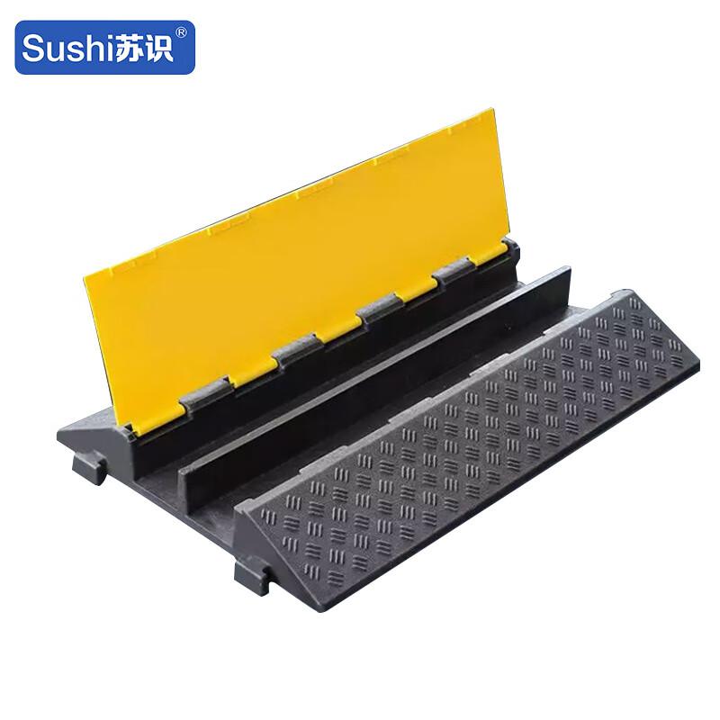 苏识 1430044 橡胶线槽减速带 小一线槽 黑黄色 1000×220×32mm PVC盖板+橡胶底座 约3.85kg按（个）销售