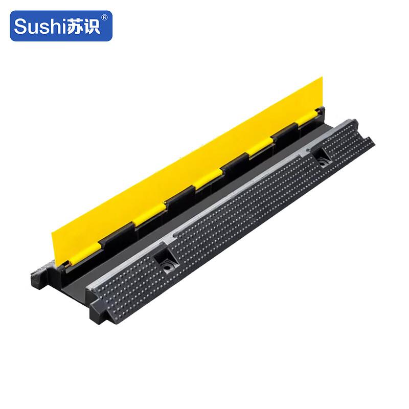 苏识 1430049 橡胶线槽减速带 中一线槽 黑黄色 1000×265×65mm PVC盖板+橡胶底座 约6.8kg按（个）销售