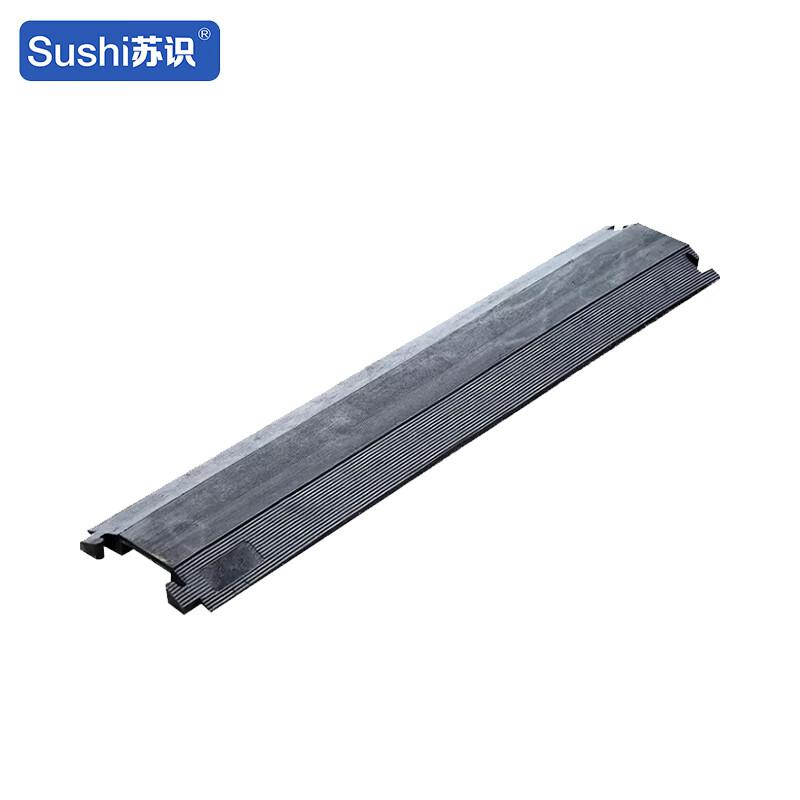 苏识 1430055 橡胶线槽减速带 大一线槽 黑色 1000×220×30mm 约4.15kg按（个）销售