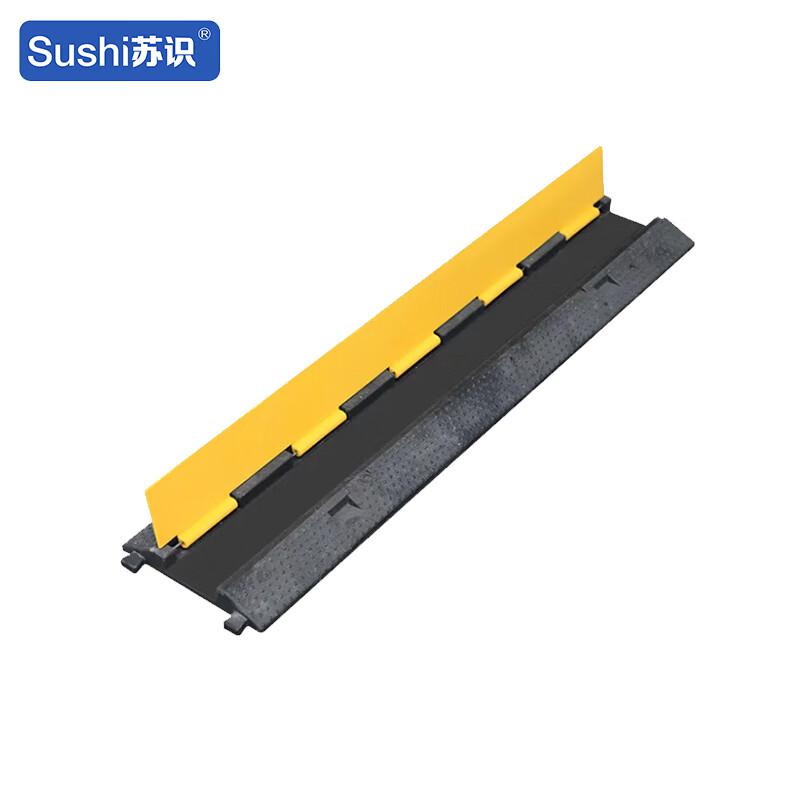 苏识 1430029 橡胶线槽减速带 小一线槽 黑黄色 1000×200×32mm PVC盖板+橡塑底座 约3.65kg按（个）销售